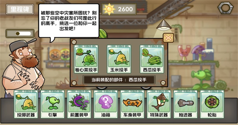 ֲ��ս����Ϸ1.0.0��׿���ͼ4