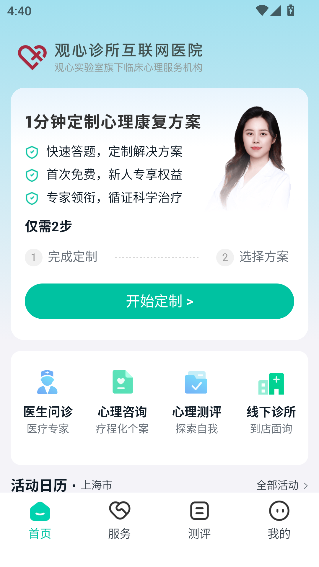 ����ʵ���ҹٷ���1.9.1��׿���ͼ0