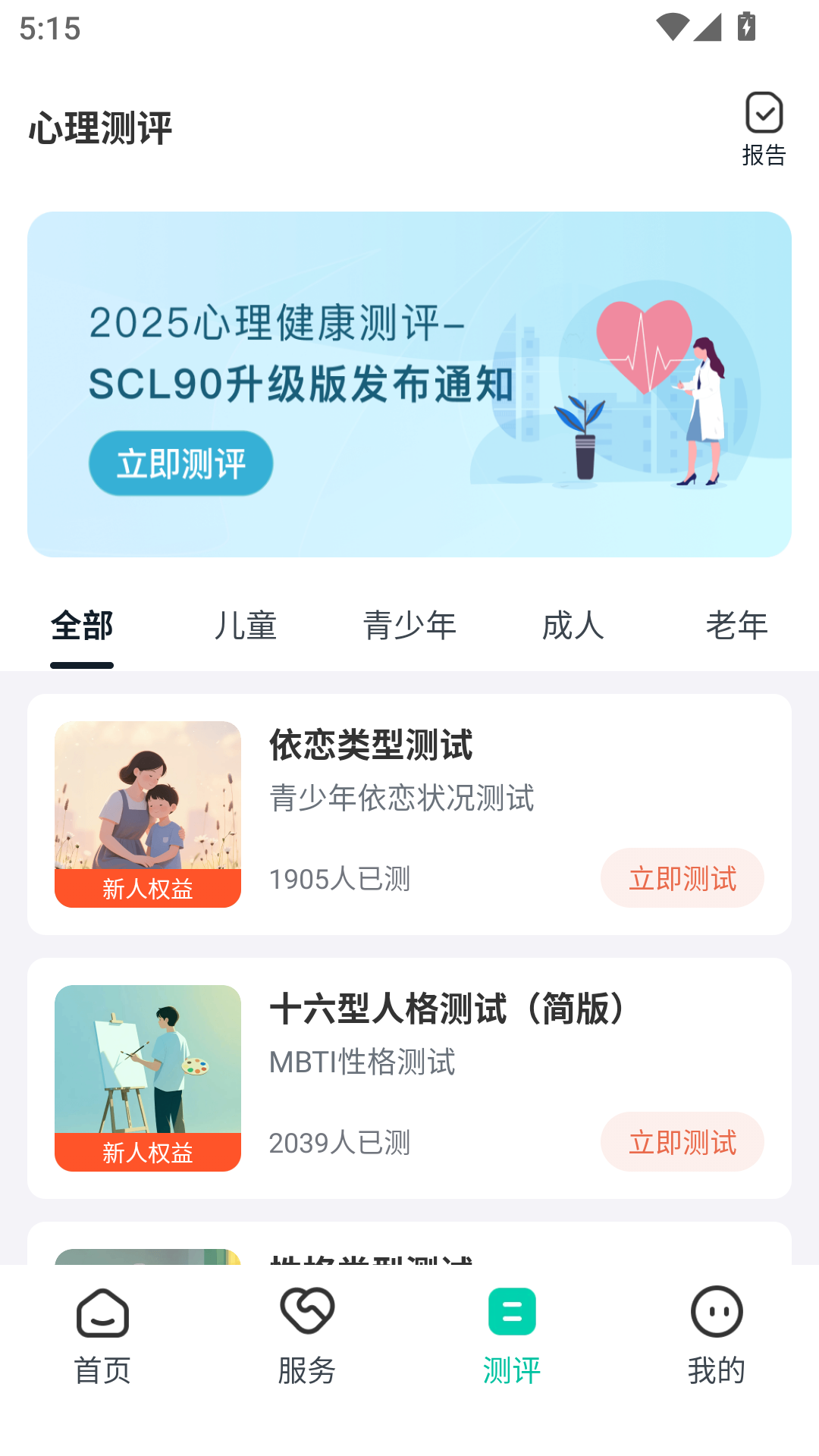 ����ʵ���ҹٷ���1.9.1��׿���ͼ2