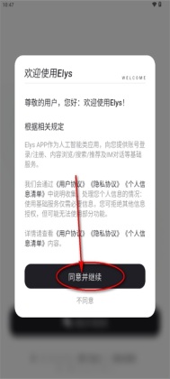 Elys�ٷ������ͼ1