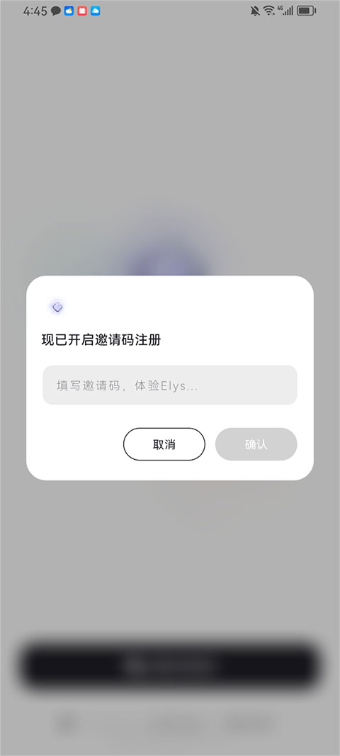 Elys�ٷ�����1.0.11 ��׿���ͼ2