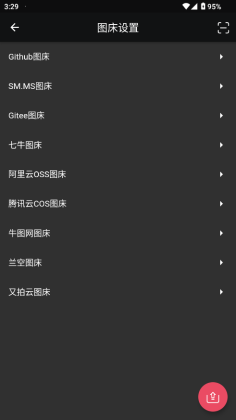 Flutter-PicGo������ͼ2