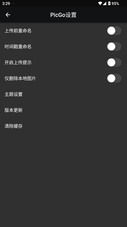 Flutter-PicGo����1.9.2��׿���ͼ3
