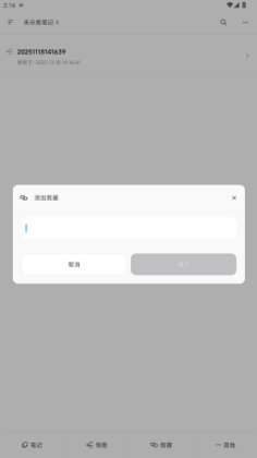 MindBox�ʼǽ�ͼ0