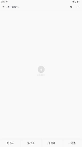 MindBox�ʼ�2.13.5�ֻ����ͼ2