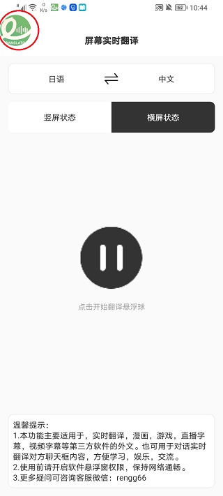 �����ܷ�����ֻ���2.7.8��׿���ͼ3