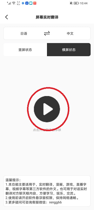 �����ܷ�����ֻ���2.7.8��׿���ͼ1