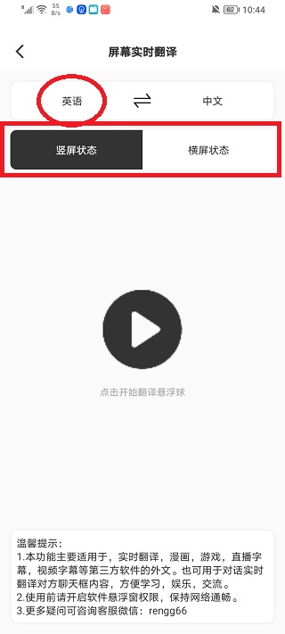 �����ܷ�����ֻ���2.7.8��׿���ͼ0