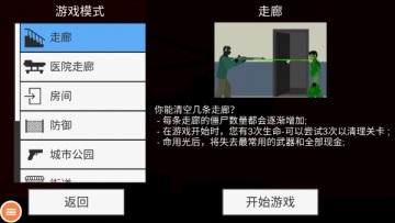 �����ս��ʬ���İ��ͼ4