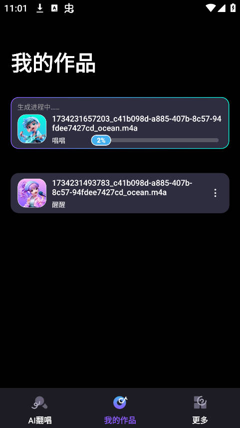 ����AI�����ٷ�����1.5.2��׿���ͼ3