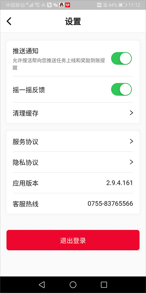 ��Ѷ�ѻ��20262.9.8��׿���ͼ0