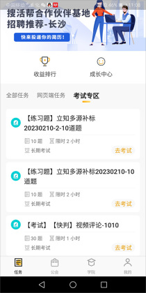 ��Ѷ�ѻ��2026��ͼ2