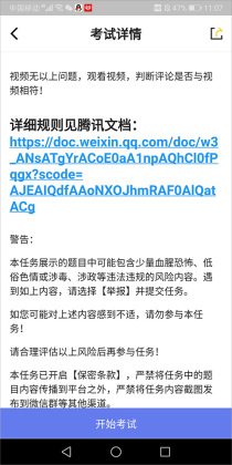 ��Ѷ�ѻ��2026��ͼ3