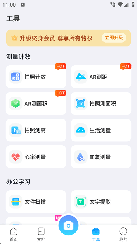 ɨ��ר�ҹٷ���1.6.2��׿���ͼ3