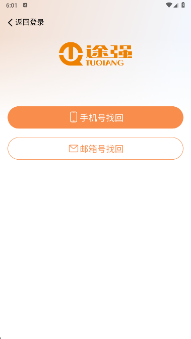 ;ǿ����app�ٷ���2.13.1���°��ͼ0