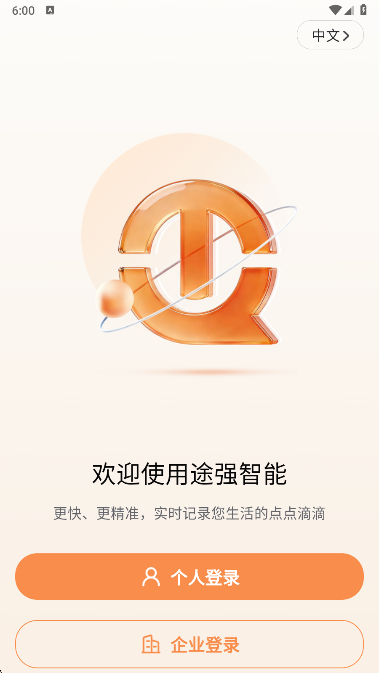 ;ǿ����app�ٷ���2.13.1���°��ͼ3