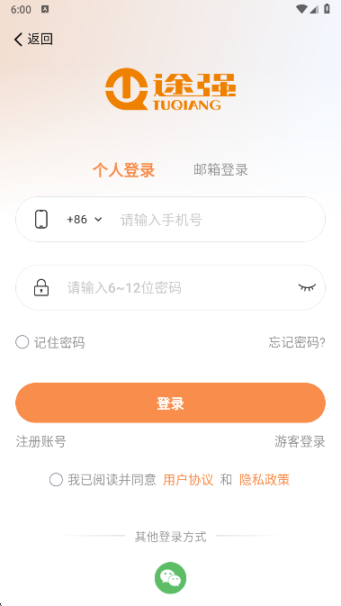 ;ǿ����app�ٷ���2.13.1���°��ͼ1