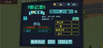 像素拉力赛官方版截图3