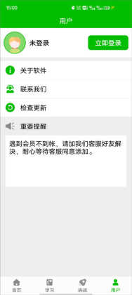 五笔打字练习截图2