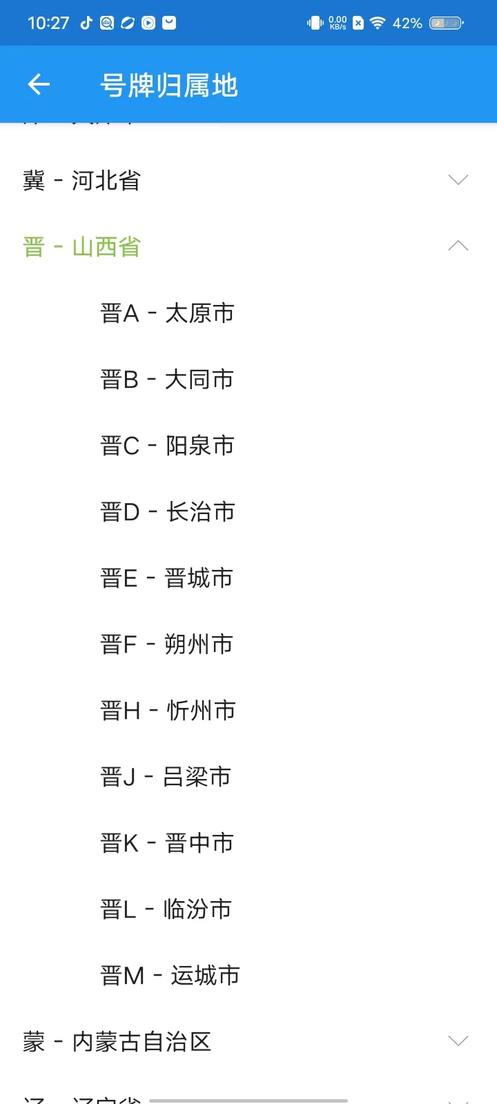 ��������app���°汾2.0.1��׿���ͼ3