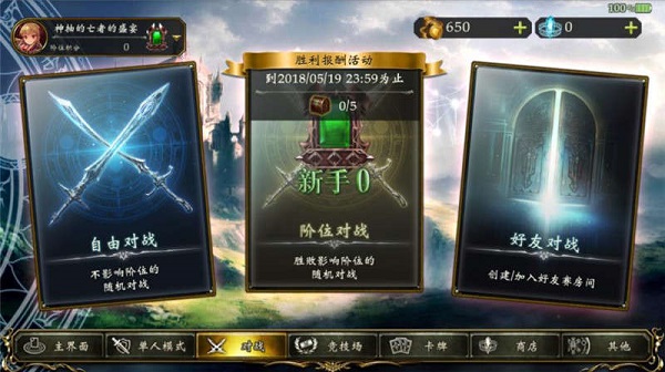 影之诗超凡世界国际服安装包1.6.5 手机版截图1