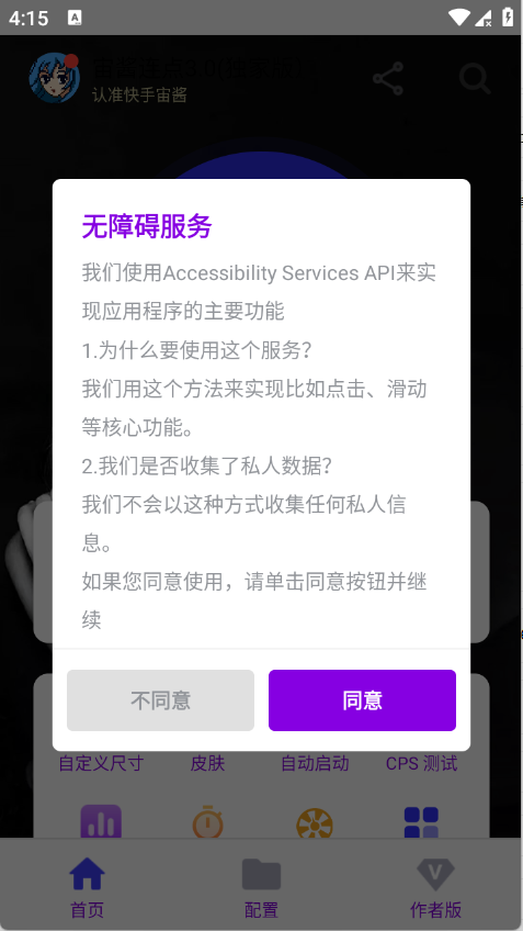 �潴����3.0(���Ұ棩3.0��׿���ͼ2