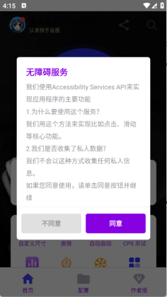 �潴����3.0(���Ұ棩��ͼ2