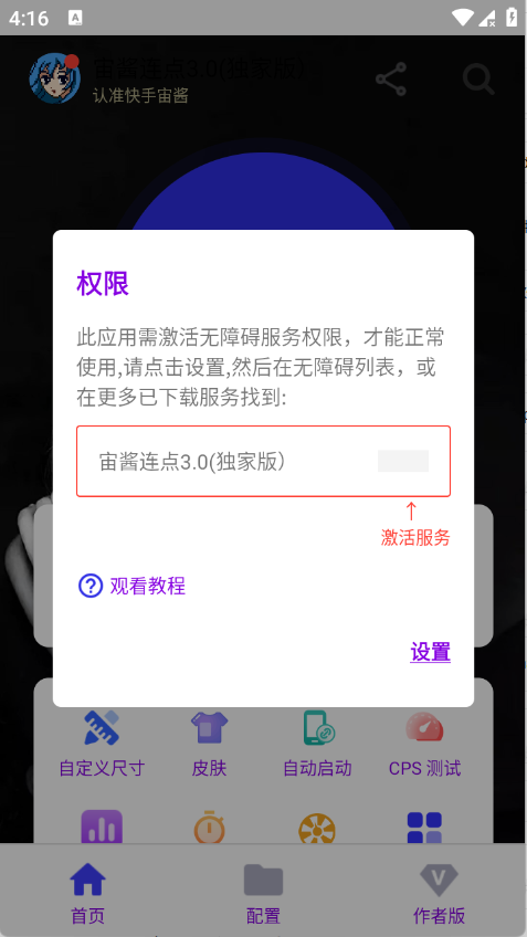 �潴����3.0(���Ұ棩3.0��׿���ͼ3