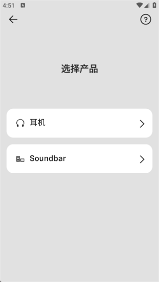森海塞尔app安卓版4.9.1 最新版截图2
