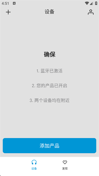 森海塞尔app安卓版4.9.1 最新版截图1