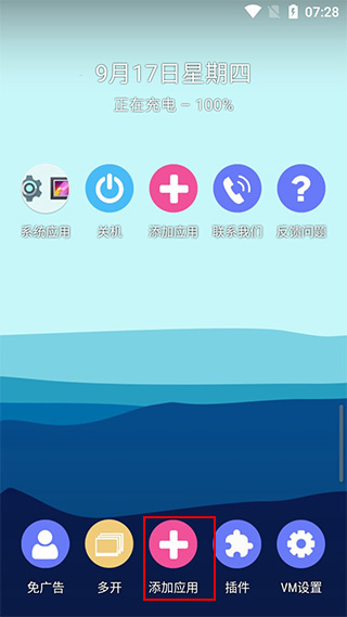 51虚拟机手机版1.3.1.3.40-64cnfn安卓版截图1