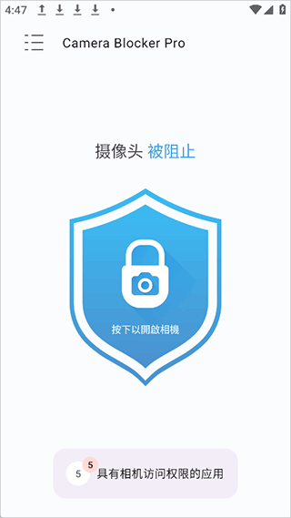 Camera Blocker����2.17���°��ͼ3