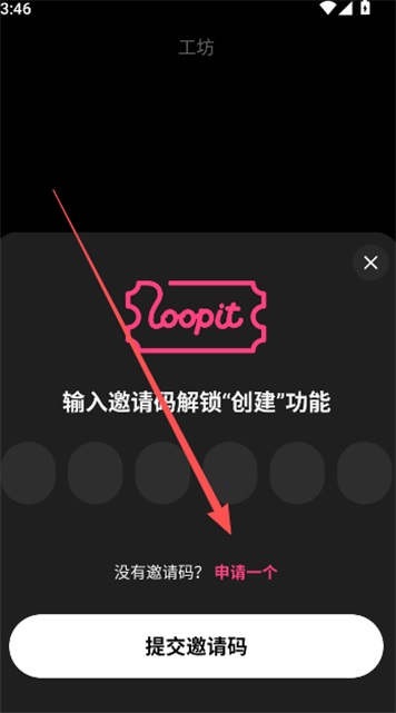 Loopit�ٷ���1.1.9��׿���ͼ1