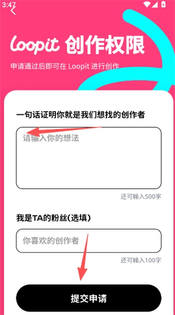 Loopit�ٷ���1.1.9��׿���ͼ2