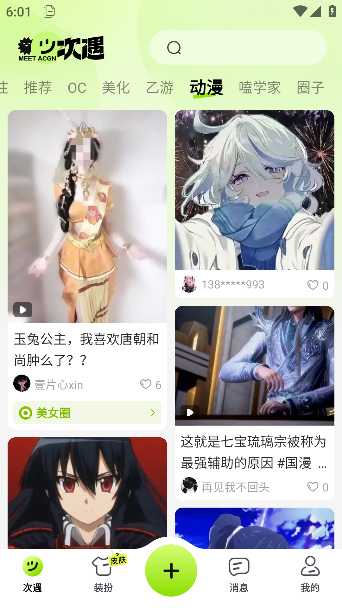 �����ֻ���2.6.1.1��׿���ͼ2