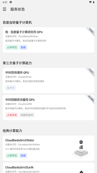 量易伏官方版1.0.13 手机版截图2