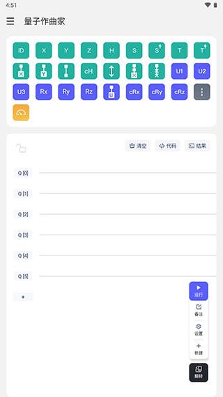 量易伏官方版1.0.13 手机版截图1