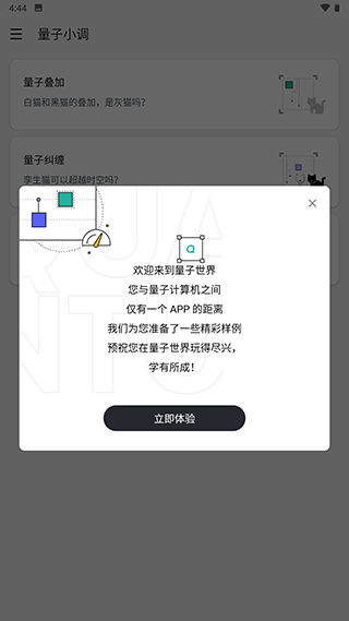 量易伏官方版1.0.13 手机版截图0