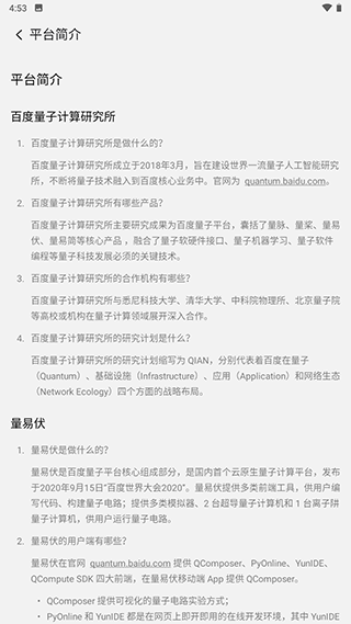 量易伏官方版1.0.13 手机版截图3