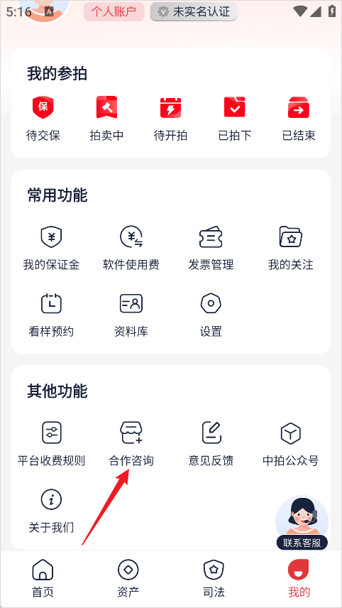 中拍平台官方正版5.0.0安卓版截图1