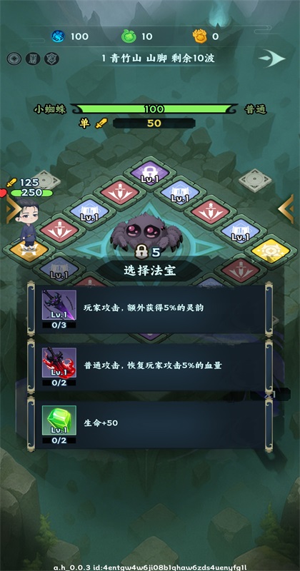 依灵封妖志游戏1.0.2安卓版截图1