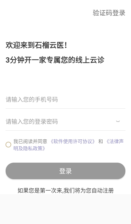 ʯ����ҽҽ����app7.48.0��׿���ͼ1