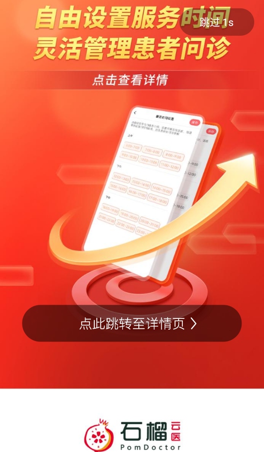 ʯ����ҽҽ����app7.48.0��׿���ͼ3