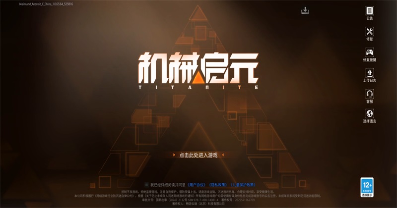 ��е��Ԫ��Ϸ1.0.63��׿���ͼ0