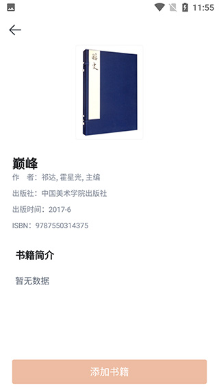 读书笔记官方正版2.6.3安卓版截图1