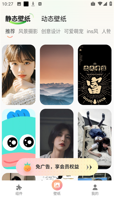 ����С����ٷ���1.2.19��׿���ͼ2