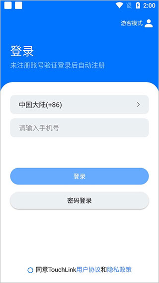 TouchGUI app2.3.7��׿���ͼ3