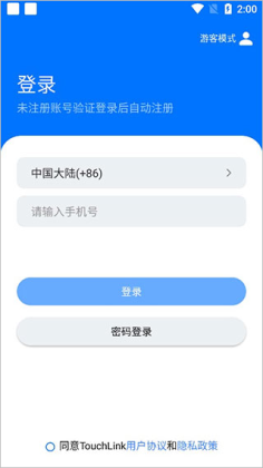 TouchGUI app��ͼ3