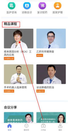 ����ҽ�����°汾��ͼ1