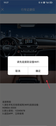 智能DVR-互联官方版截图1